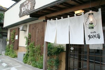 荞麦面处 和照居