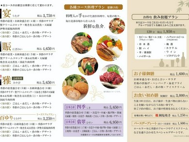 忘年会におすすめ