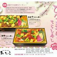 彩り豊かなちらし寿司のように、華やかで明るい未来になりますように