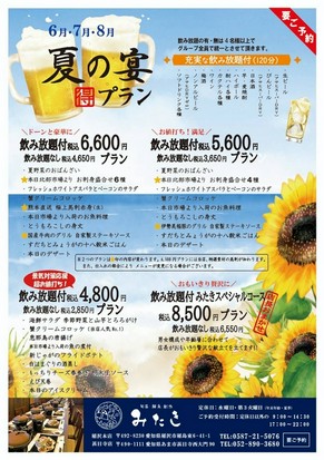 旬菜 鮮魚 創作 みたき 稲沢 居酒屋 のグルメ情報 ヒトサラ 旬菜 鮮魚 創作 みたき 稲沢 居酒屋 のグルメ情報 ヒトサラ