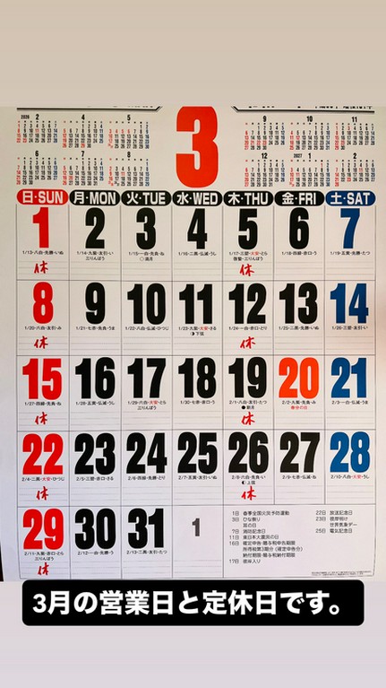 2月のカレンダー