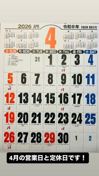 4月のカレンダー