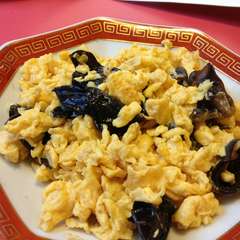 きくらげの玉子炒め