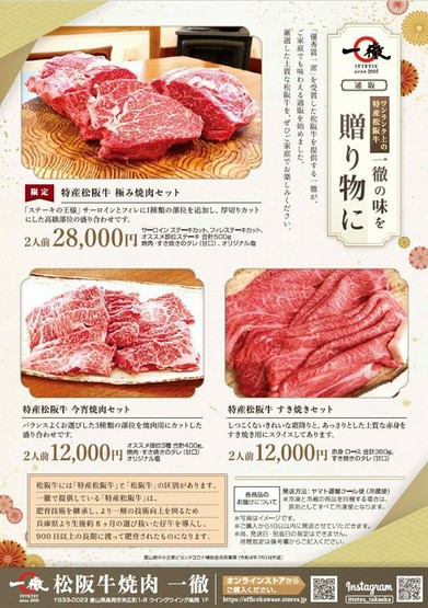 松阪牛焼肉 一徹 高岡 焼肉 のお店の魅力 こだわり ヒトサラ