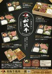 ※お電話にてご注文承ります（予約は前日の17時まで）。
※テイクアウトは【店舗に電話予約　店舗引き渡し】です。
※デリバリーはご注文金額、お届け可能日により承ります。ご相談ください。