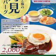 大人-4,000円（税込）
7～12才-2,200円（税込）
4～6才- 550円（税込）
3歳以下は無料　　　　　　　　　　  　　　　　　
※特別イベント商品の為、割引除外対象となっております
