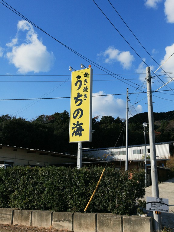 高速の高架下を通過後、この看板を目指してお越し下さい！