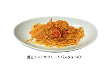 カニトマトクリームパスタ
