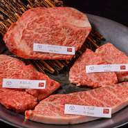 より本質的なおいしさを追求するために、店独自の厳しい基準を設けているそうです。枝肉の重さや肥育期間など、さまざまな要素を徹底的に検証し、信頼できる品質のお肉だけが選ばれています。