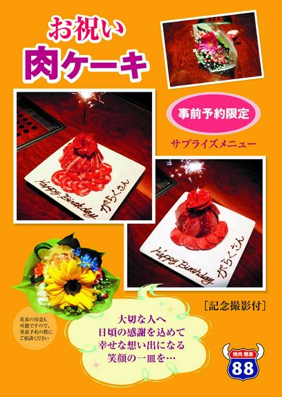 肉ケーキ