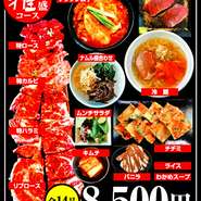 ※2名様からの宴会コースとなります。
※上記の価格は、1名様のお値段となります。
※表示価格は税別価格です。