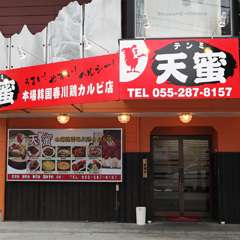 水晶焼サムギョプサル・参鶏湯