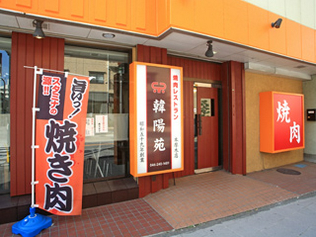 小田急線本厚木駅 東口より徒歩5分のところにあります。