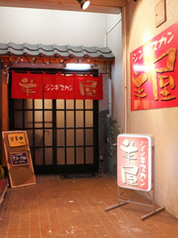 どなた様にもお寛ぎ頂きながらジンギスカンを・・・♪