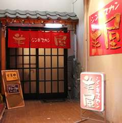 どなた様にもお寛ぎ頂きながらジンギスカンを・・・♪