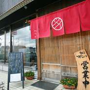 皆様のご来店お待ちしております