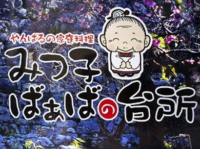 沖縄県の古民家風の雰囲気で落ち着ける店内となっています