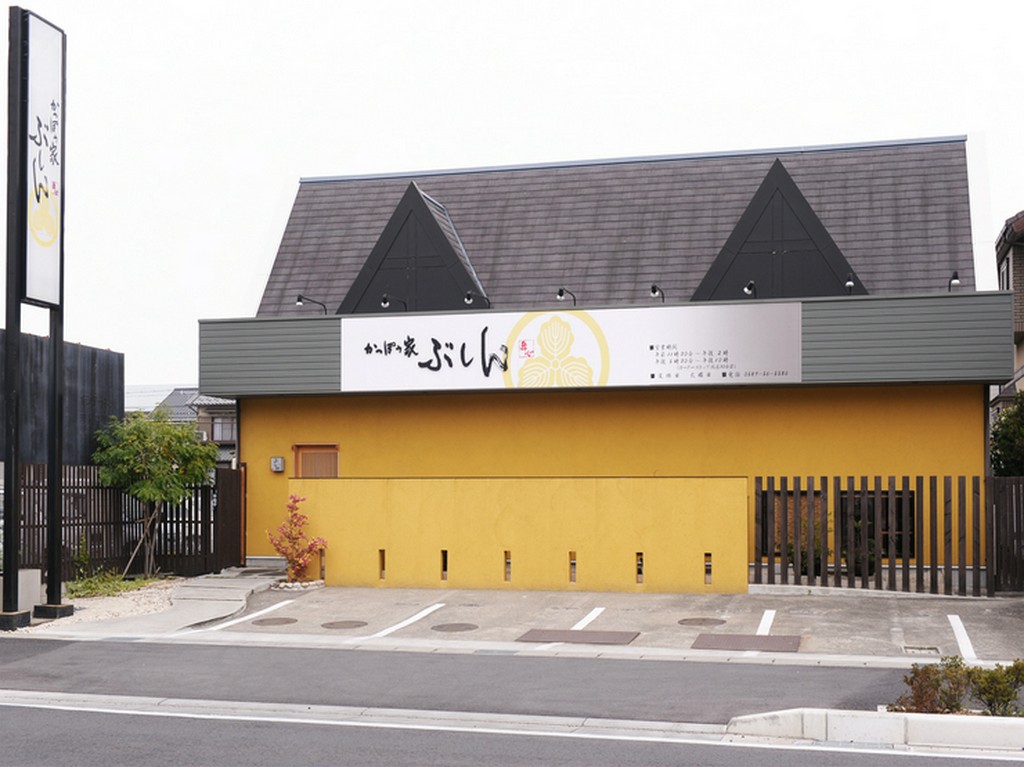 三角の屋根と、店名が入った大きな看板が目印