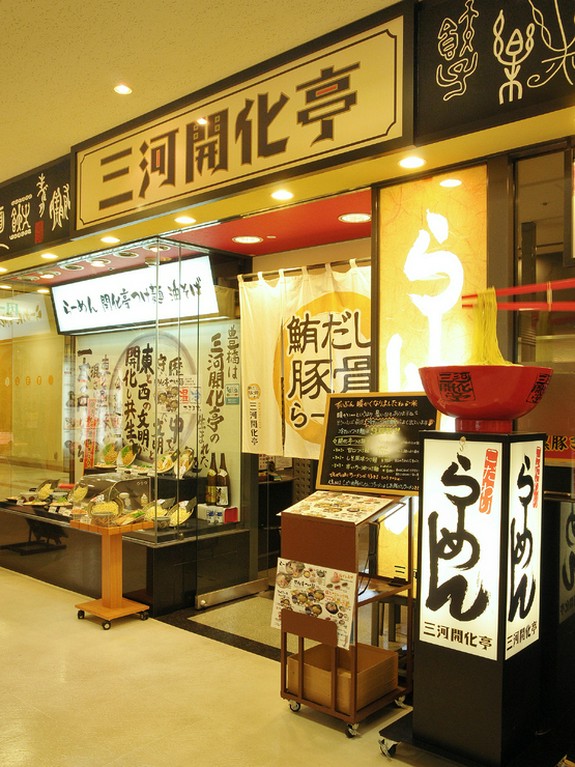 今までの開化亭にはない、もちもち太麺も!!