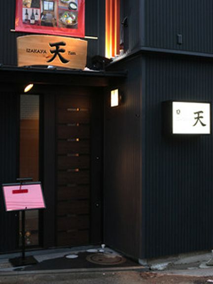 良い食材を気軽に楽しんで頂ける居酒屋です