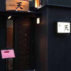 良い食材を気軽に楽しんで頂ける居酒屋です