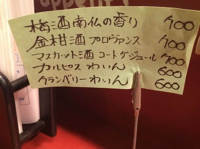 フレンチに合うワインを多数取り揃えています