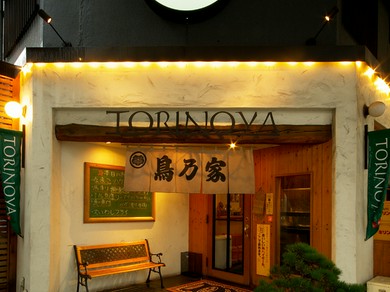 2名様よりご利用できる＜個室席＞。飲み放題付きコース4000円〜