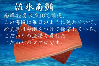 流水南マグロ　梵珠庵のマグロです