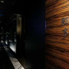 姫路中心部の隠れ家的店舗に、幻想的な空間が広がる