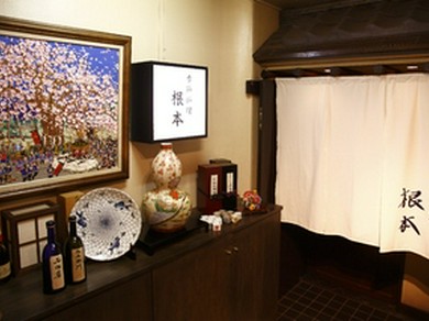 季節が巡り、旬の素材が四季を彩る【季節料理 根本】