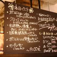 旬なものや、お得な限定メニューなど、毎日替わります。きっと新しい味に出会えます。