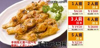 ・1人前( 5本)  715円
・2人前(10本) 1430円
・3人前(15本) 2145円
・4人前(20本) 2860円
・5人前(25本) 3575円
※税込価格です。