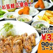 ・御予約等お気軽にお問合せ下さい。
・こちらのコースにはクーポンはご利用いただけません。
・20:45以降利用不可
・2名様～