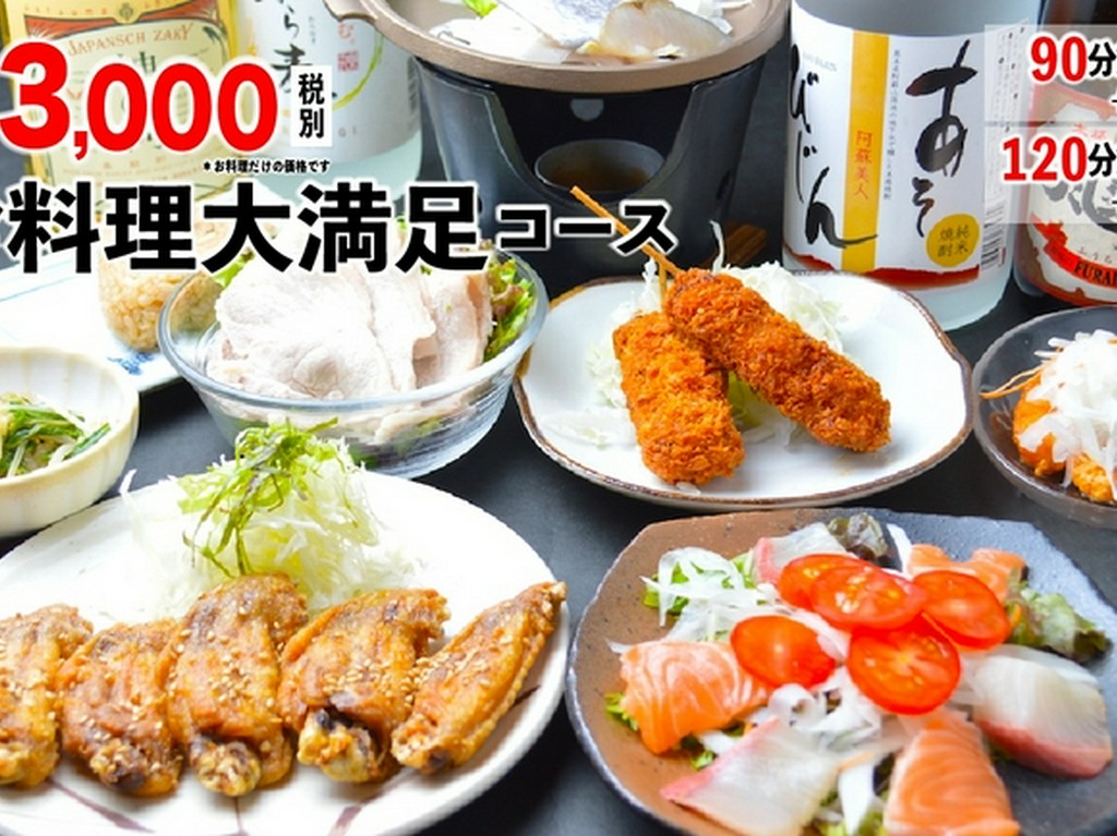 『風来坊』のこだわりの料理を味わえる宴会コースです。