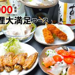 『風来坊』のこだわりの料理を味わえる宴会コースです。