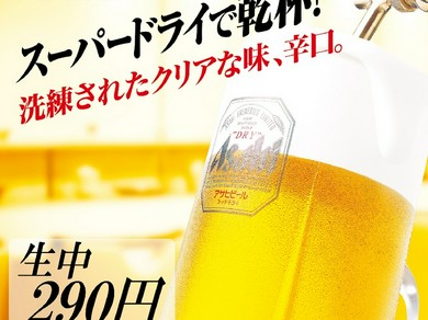 アサヒ スーパードライ 生ビール(中)