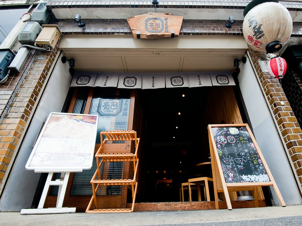 四条駅徒歩8分。懐かしい佇まいの外観の人気餃子専門店