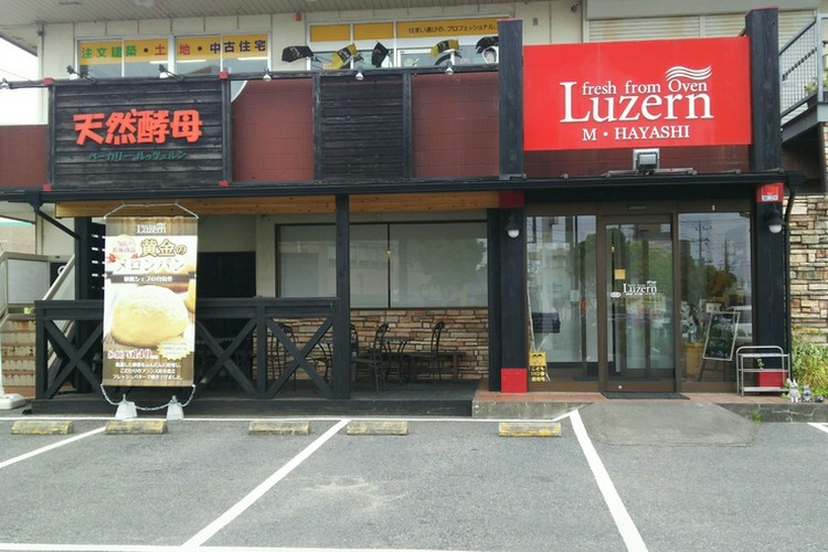 ルッツェルンM・HAYASHI 東金/九十九里/ベーカリー | ヒトサラ