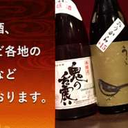 大人気！獺祭50などの純米大吟醸・地酒・銘酒が飲める日本酒好きの方に贈るスペシャルな飲み放題で盛り上がろう！