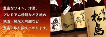 純米大吟醸飲み放題で盛り上がろう！