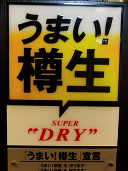 夏の飲み会におすすめ