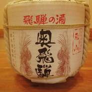 樽仕込みの「奥飛騨　上撰」をはじめ、地酒３種のみ比べ・飛騨１２撰（１合飲みきりサイズ）・三千盛本譲・大吟醸等々全２４種の地酒をご用意いたしました。
