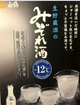 －１２℃
お酒を注いだ瞬間にシャーベット状に変化する
ちょっと不思議なお酒です！