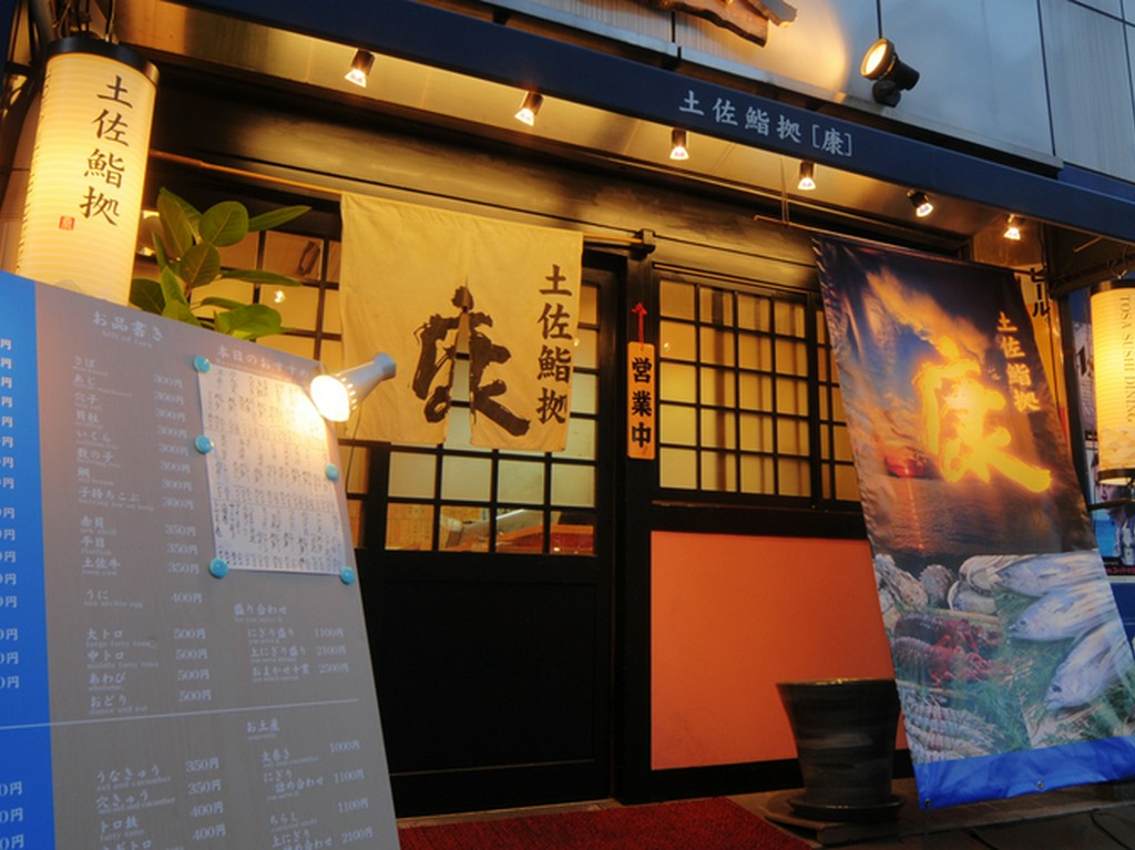 もてなしは庶民派、新鮮素材には頑固な本物へのこだわり