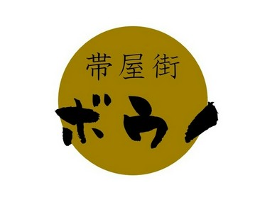 歓送迎会など 各種ご宴会にもオススメ!! 飲み放題付 ご宴会コースもご用意しております