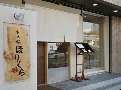 木の香り・土（器）の香り・和の香りを…