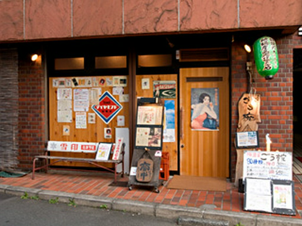 JR中央線「国分寺」駅北口下車徒歩5分