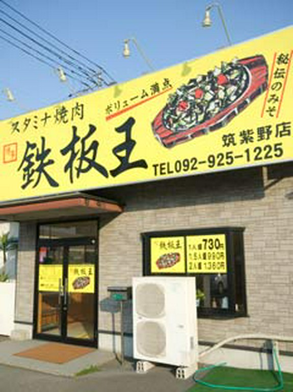 国道31号線沿いです。