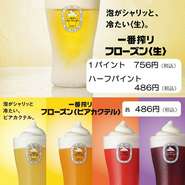 泡がシャリッと、冷たい〈生〉。
まるでソフトクリームのような生ビールとカクテルです。県内初登場！