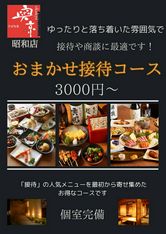 奥京甲府昭和店